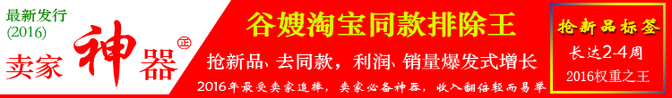 淘宝去除找同款